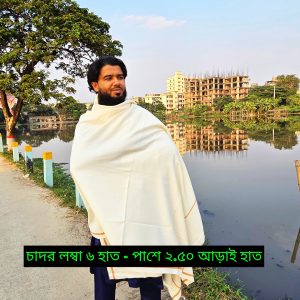 🌹🌹 উলের সাদা চাদর -- কোড ১০০ 🌹🌹