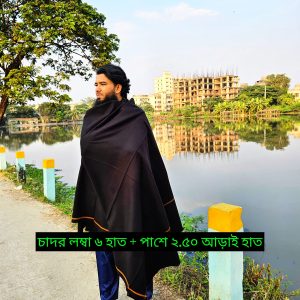 🌹🌹 উলের কালো চাদর -- কোড ১০১ 🌹🌹